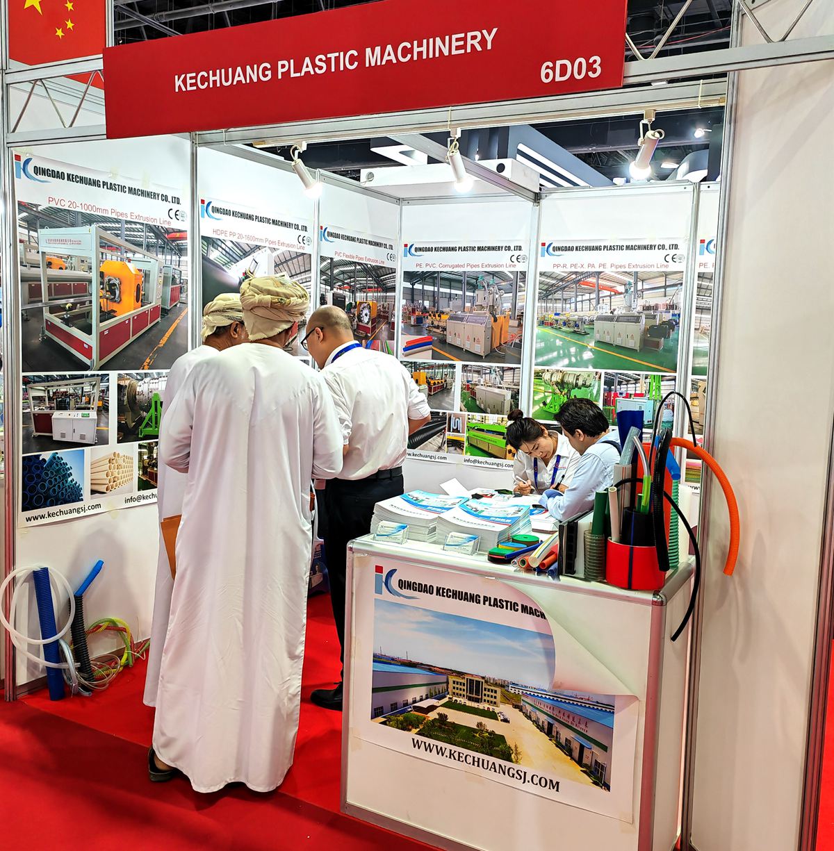 ArabPlast International Plastic & Rubber Exhibition