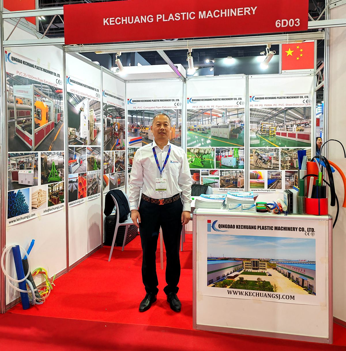 ArabPlast International Plastic & Rubber Exhibition