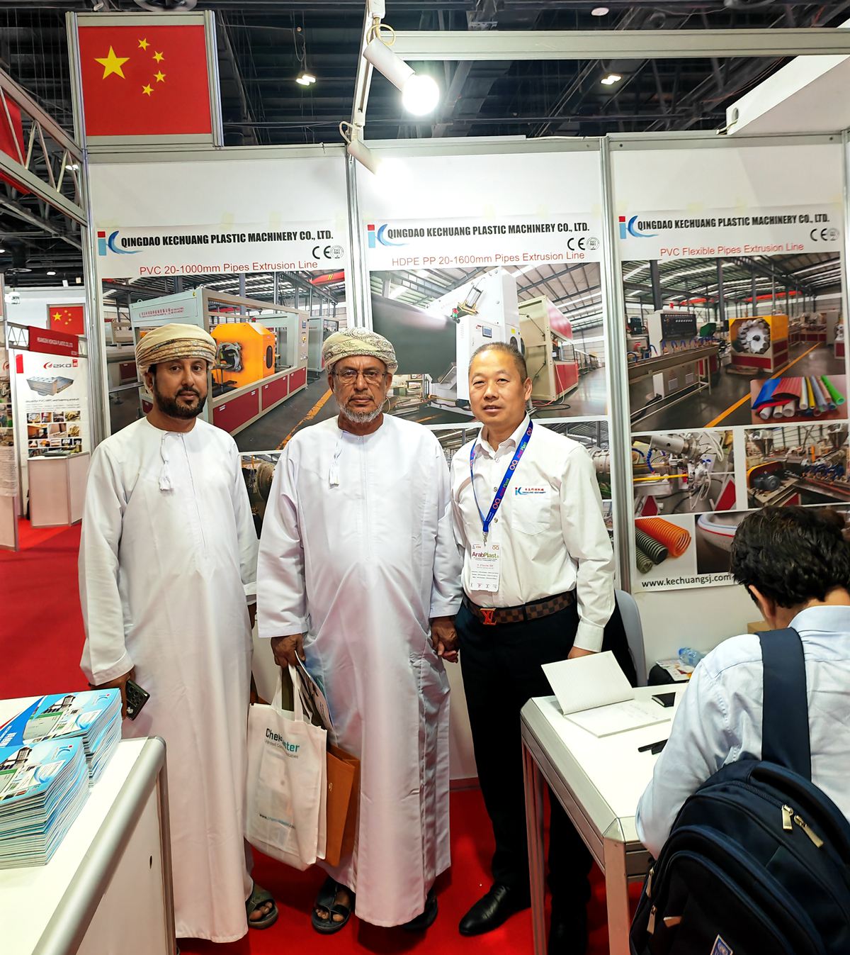ArabPlast International Plastic & Rubber Exhibition